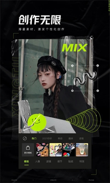 Hypic醒图国际版会员解锁版