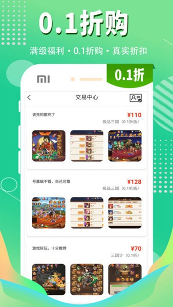 一折游戏盒子平台