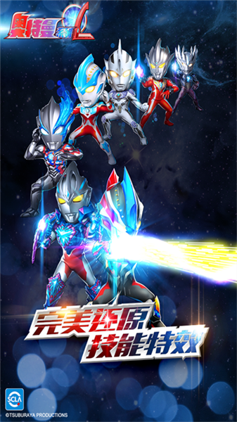 奥特曼系列ol腾讯官方版