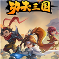 功夫三国破解版内置菜单
