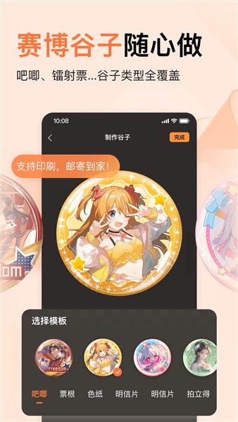 捣谷app官方正版