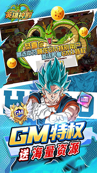 英雄神殿官方版