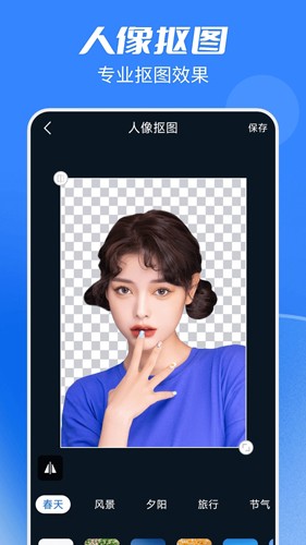 抠图全能王app