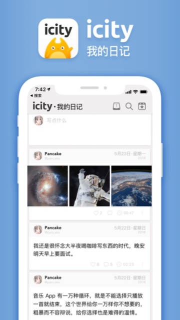 iCity我的日记安卓版