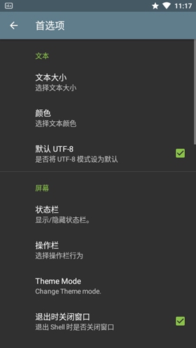 终端模拟器安卓apk
