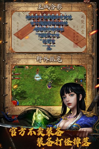 复古传神手游官方版