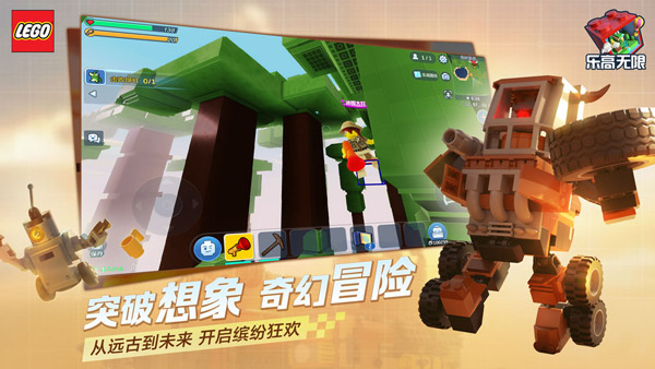 乐高无限官方正版