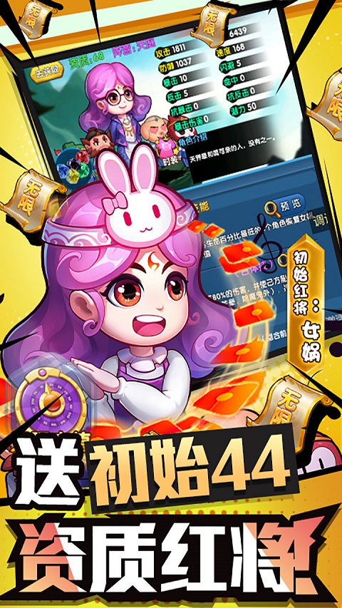 作妖计破解无限内购版