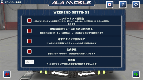 ala mobile全解锁版