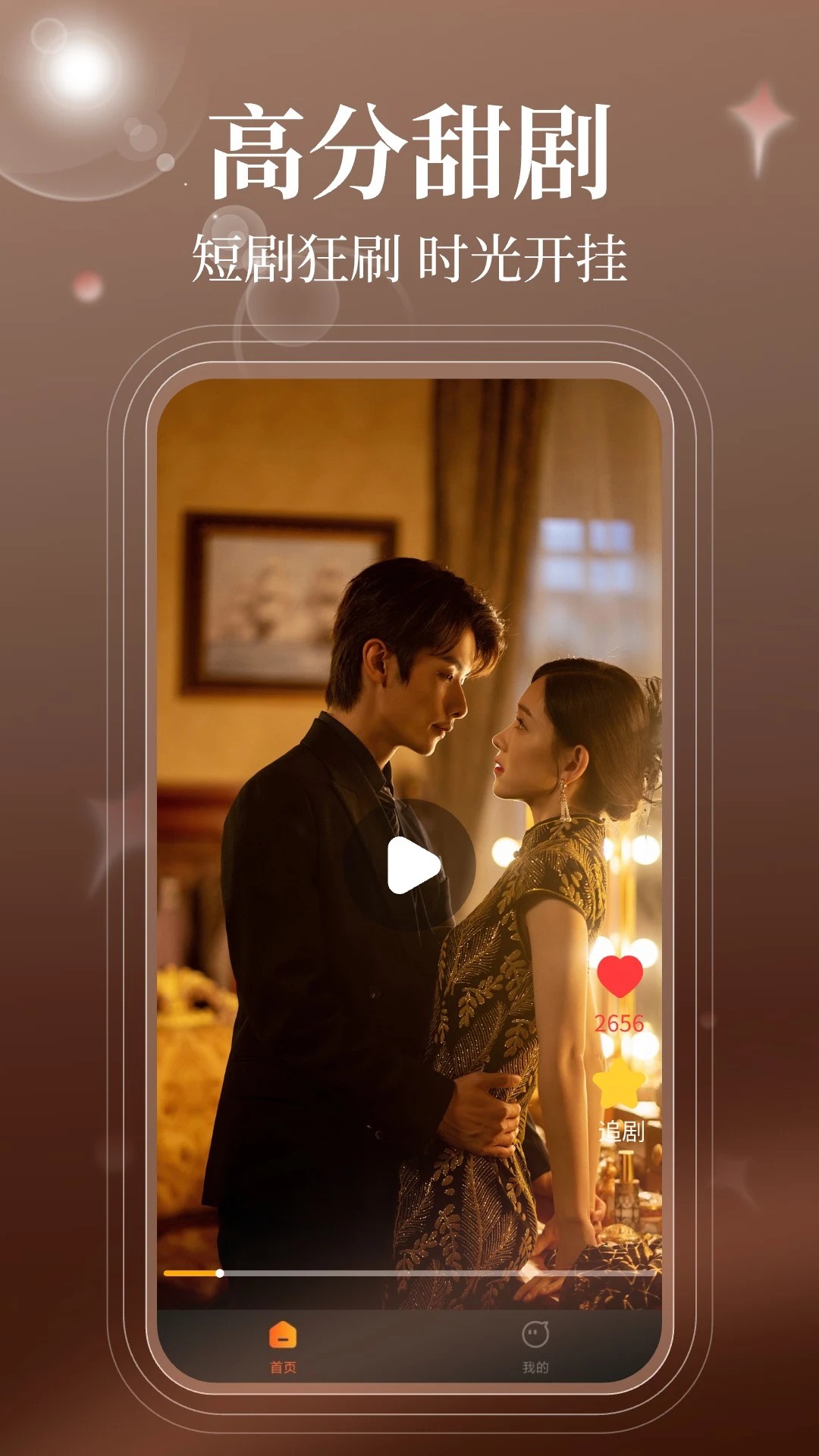 哪吒免费短剧官方安卓版