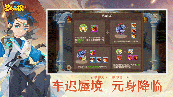 梦幻西游安卓单机版