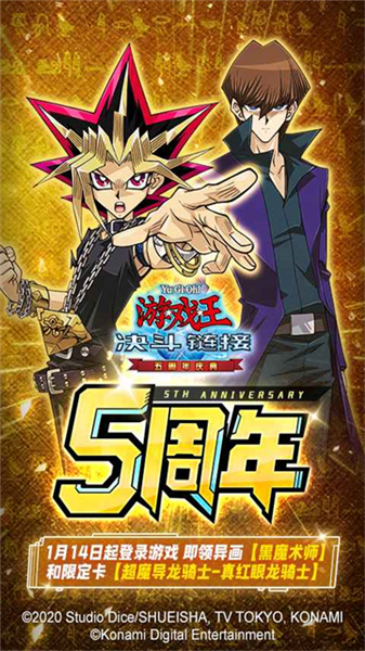 游戏王决斗链接体验服