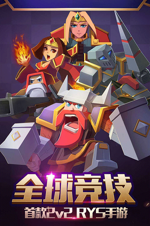 战就战无限金币版无限钻石版最新版