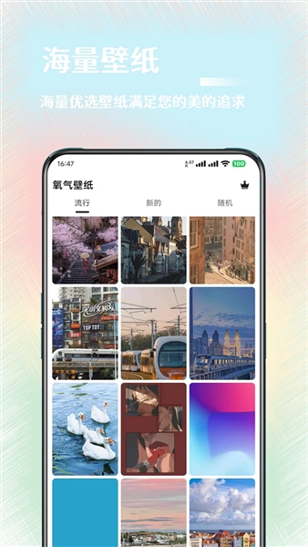 氧气壁纸制作软件