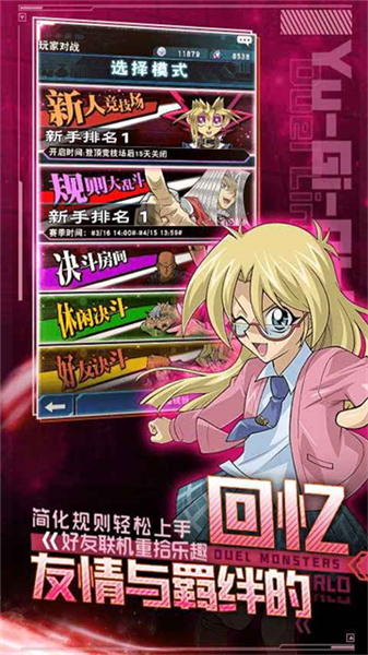游戏王决斗链接体验服