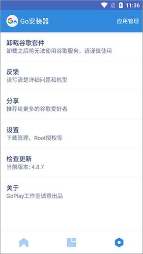 谷歌安装器vivo专版