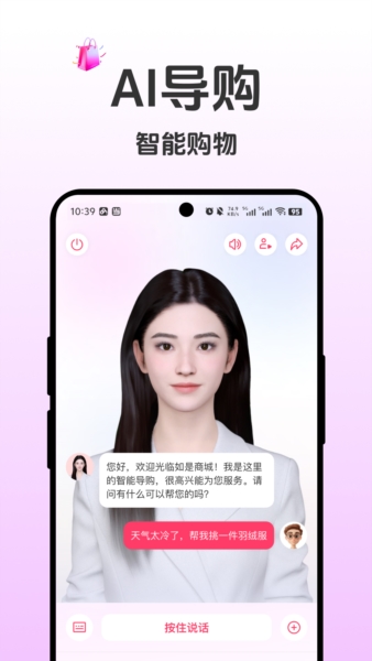 如是app