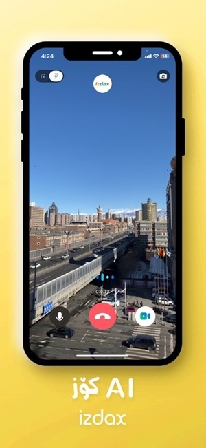 izdax输入法官方版