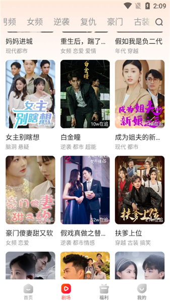 虾看短剧最新版