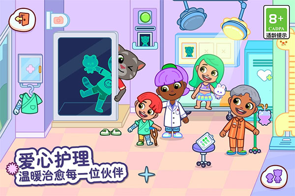 汤姆猫小镇测试版