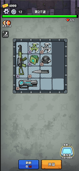 天黑狼来了破解版