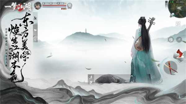 楚留香一梦江湖网易版