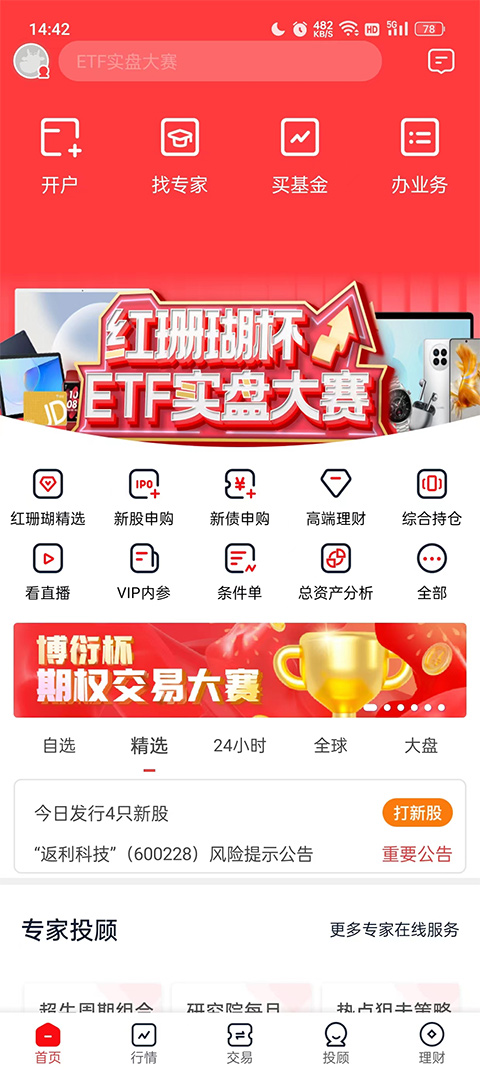 太平洋证券太牛官方app