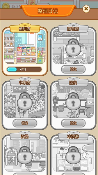 整理女王无限金币版