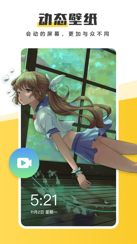 元气桌面壁纸最新版