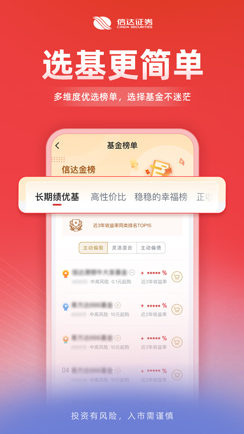 信达天下app手机版