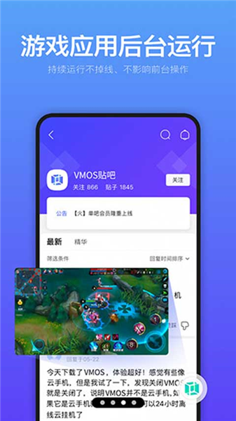 vmos虚拟机官方版
