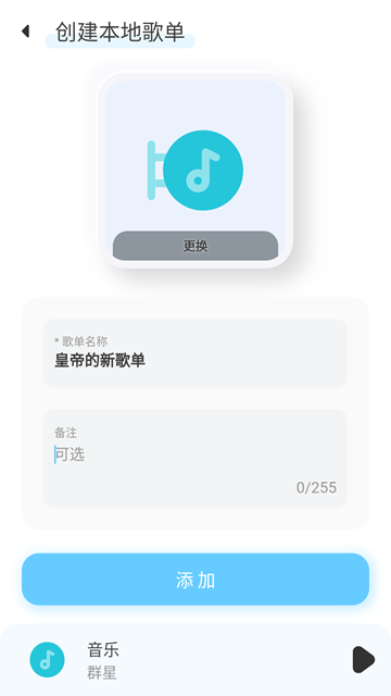 拟声音乐手机版