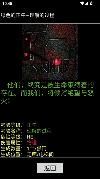 脑叶公司异想体图鉴app最新版