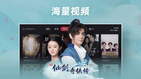 快手车机版安装包官方正版