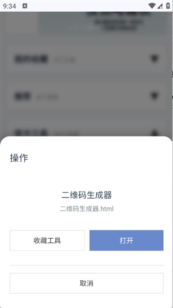 云喵星盒官方版