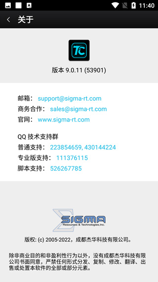 total control手机端