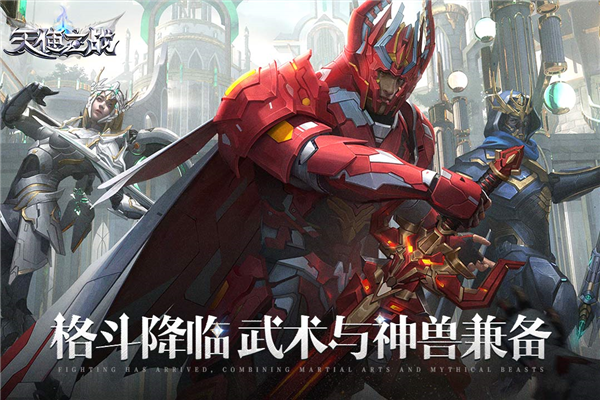 天使之战奇迹mu手游