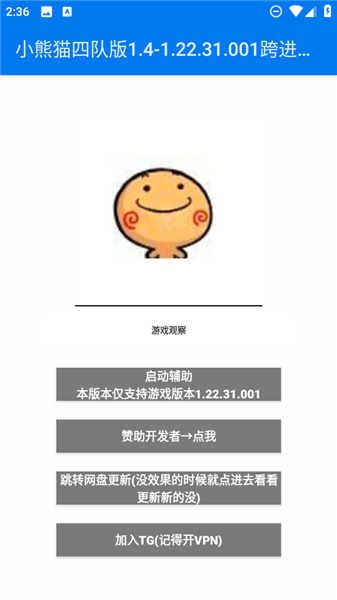 超自然小熊猫四队版本