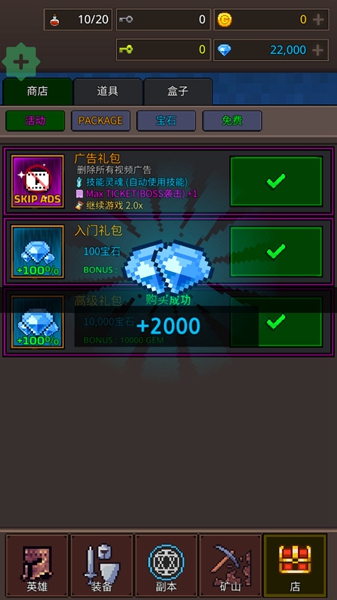 培养地牢英雄免费内购版