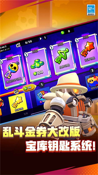 荒野乱斗华为版本