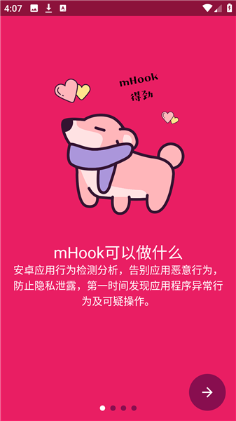 mhook管理器