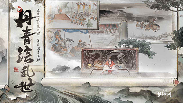 三国望神州tap版本