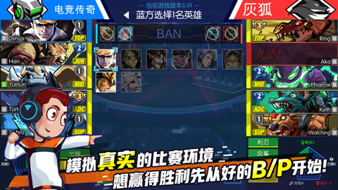 电竞传奇免费版