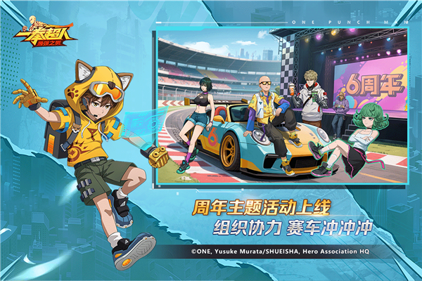 一拳超人最强之男百度客户端