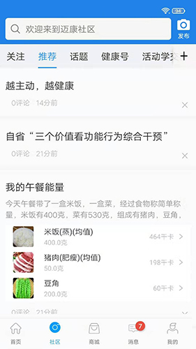 迈康在线app