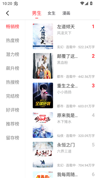 笔趣书阁app免费版