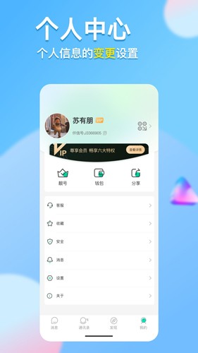 仟信官方新版本
