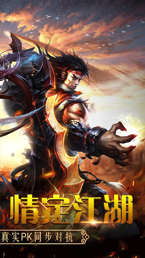 百战天下手游官方版