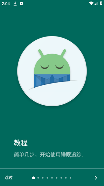 睡眠追踪app