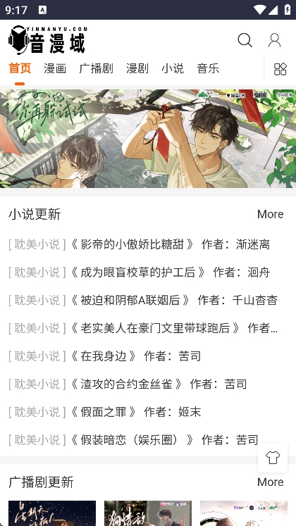 音漫域app官方版